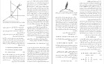 دانلود کتاب الکتریسیته و مغناطیس (PDF📁) 444 صفحه-1