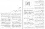 دانلود کتاب الکتریسیته و مغناطیس (PDF📁) 444 صفحه-1