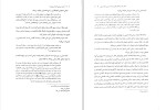 دانلود کتاب اندیشه سیاسی امام خمینی (ره) (PDF📁) 250 صفحه-1