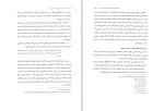 دانلود کتاب اندیشه سیاسی امام خمینی (ره) (PDF📁) 250 صفحه-1