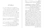 دانلود کتاب انسان موجود ناشناخته (PDF📁) 281 صفحه-1