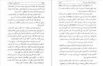 دانلود کتاب انسان موجود ناشناخته (PDF📁) 281 صفحه-1