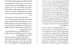 دانلود کتاب انسان موجود ناشناخته (PDF📁) 281 صفحه-1