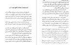 دانلود کتاب انسان موجود ناشناخته (PDF📁) 281 صفحه-1