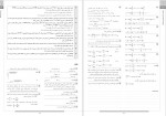 دانلود کتاب بانک سوالات امتحانی فیزیک دوازدهم تجربی گلبرگ (PDF📁) 79 صفحه-1
