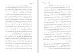 دانلود کتاب باورم کن (PDF📁) 344 صفحه-1