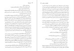 دانلود کتاب باورم کن (PDF📁) 344 صفحه-1