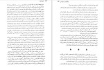 دانلود کتاب باورم کن (PDF📁) 344 صفحه-1