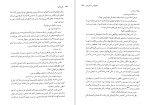 دانلود کتاب باورم کن (PDF📁) 344 صفحه-1