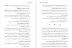 دانلود کتاب باورم کن (PDF📁) 344 صفحه-1