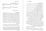 دانلود کتاب بلاغت 1 معانی (PDF📁) 191 صفحه-1