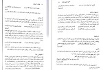 دانلود کتاب بلاغت 1 معانی (PDF📁) 191 صفحه-1