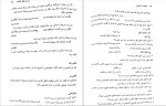 دانلود کتاب بلاغت 1 معانی (PDF📁) 191 صفحه-1