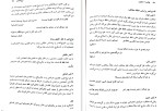 دانلود کتاب بلاغت 1 معانی (PDF📁) 191 صفحه-1