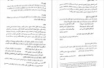 دانلود کتاب بلاغت 1 معانی (PDF📁) 191 صفحه-1