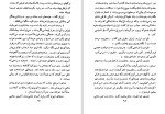 دانلود کتاب به خدای ناشناخته (PDF📁) 290 صفحه-1