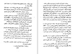 دانلود کتاب به خدای ناشناخته (PDF📁) 290 صفحه-1