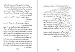 دانلود کتاب به خدای ناشناخته (PDF📁) 290 صفحه-1