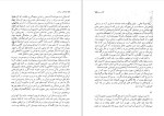 دانلود کتاب بچه های نیمه شب (PDF📁) 684 صفحه-1