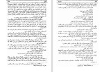 دانلود کتاب بینوایان ویکتور هوگو (PDF📁) 1651 صفحه-1