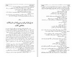 دانلود کتاب بینوایان ویکتور هوگو (PDF📁) 1651 صفحه-1