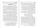 دانلود کتاب بینوایان ویکتور هوگو (PDF📁) 1651 صفحه-1