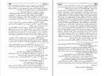 دانلود کتاب بینوایان ویکتور هوگو (PDF📁) 1651 صفحه-1