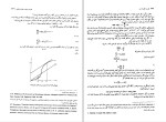 دانلود کتاب تئوری اقتصاد خرد (PDF📁) 447 صفحه-1