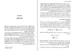 دانلود کتاب تئوری اقتصاد خرد (PDF📁) 447 صفحه-1