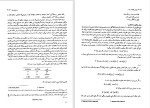 دانلود کتاب تئوری اقتصاد خرد (PDF📁) 447 صفحه-1