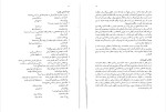 دانلود کتاب تاریخ ادبیات ایران (PDF📁) 206 صفحه-1
