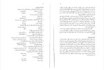 دانلود کتاب تاریخ ادبیات ایران (PDF📁) 206 صفحه-1