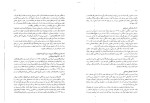 دانلود کتاب تاریخ ادبیات ایران (PDF📁) 206 صفحه-1