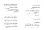 دانلود کتاب تاریخ ادبیات ایران (PDF📁) 206 صفحه-1
