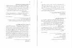 دانلود کتاب تاریخ ادبیات ایران (PDF📁) 206 صفحه-1