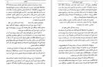دانلود کتاب تاریخ تذکره های فارسی جلد 1 (PDF📁) 783 صفحه-1