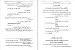 دانلود کتاب تاریخ تذکره های فارسی جلد 1 (PDF📁) 783 صفحه-1