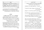 دانلود کتاب تاریخ تذکره های فارسی جلد 1 (PDF📁) 783 صفحه-1