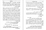 دانلود کتاب تاریخ تذکره های فارسی جلد 1 (PDF📁) 783 صفحه-1