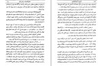 دانلود کتاب تاریخ تذکره های فارسی جلد 1 (PDF📁) 783 صفحه-1