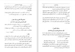 دانلود کتاب تاریخ تذکره های فارسی جلد 2 (PDF📁) 1055 صفحه-1