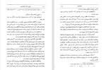 دانلود کتاب تاریخ تذکره های فارسی جلد 2 (PDF📁) 1055 صفحه-1