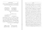 دانلود کتاب تاریخ تذکره های فارسی جلد 2 (PDF📁) 1055 صفحه-1