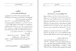 دانلود کتاب تاریخ تذکره های فارسی جلد 2 (PDF📁) 1055 صفحه-1
