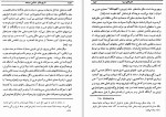 دانلود کتاب تاریخ تفکر اسلامی در هند (PDF📁) 275 صفحه-1