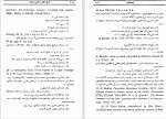 دانلود کتاب تاریخ تفکر اسلامی در هند (PDF📁) 275 صفحه-1