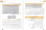 دانلود کتاب تاریخ جامع کنکور (PDF📁) 366 صفحه-1