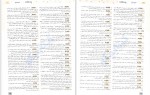دانلود کتاب تاریخ جامع کنکور (PDF📁) 366 صفحه-1