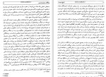 دانلود کتاب تاریخ هردوت جلد اول (PDF📁) 582 صفحه-1