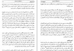 دانلود کتاب تاریخ هردوت جلد اول (PDF📁) 582 صفحه-1